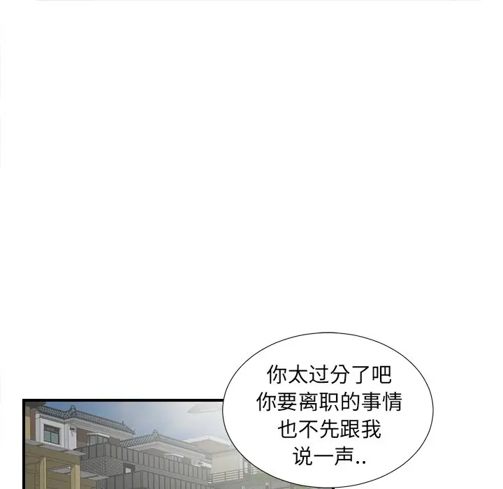 菜鸟扫美记[顶通]韩漫全集-第 28 话无删减无遮挡章节图片 