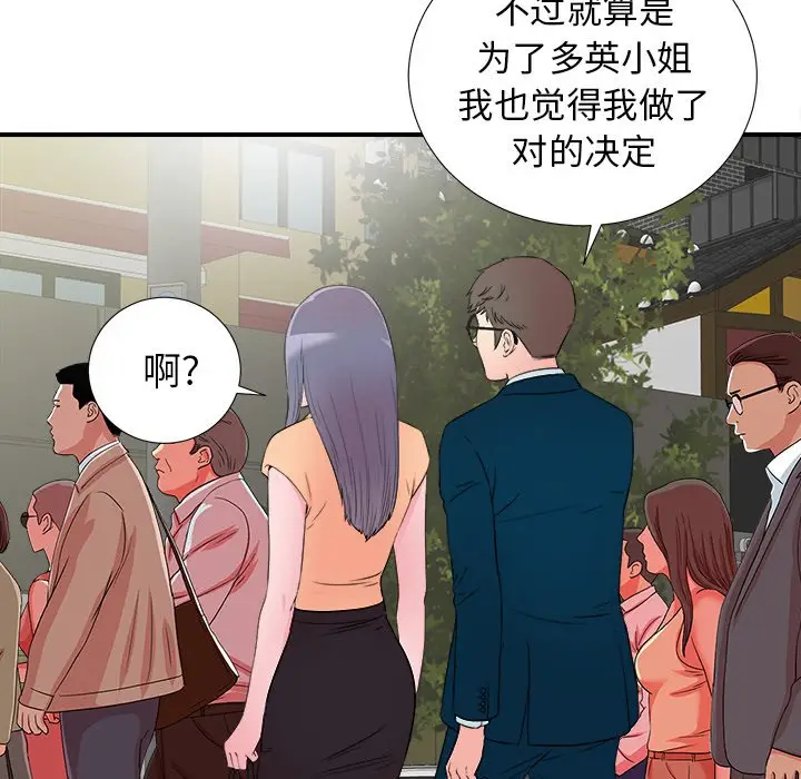 菜鸟扫美记[顶通]韩漫全集-第 28 话无删减无遮挡章节图片 