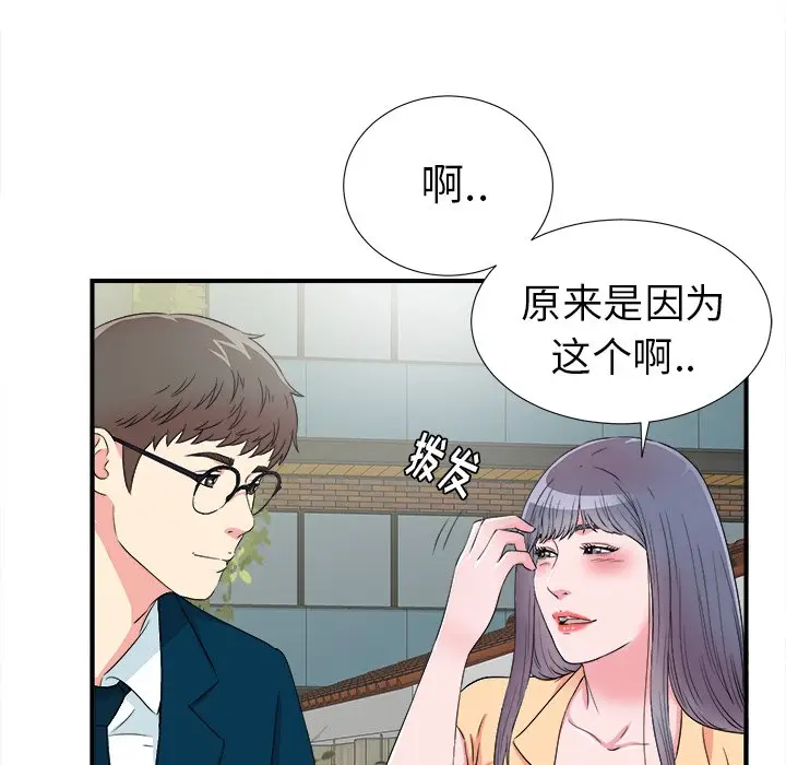 菜鸟扫美记[顶通]韩漫全集-第 28 话无删减无遮挡章节图片 
