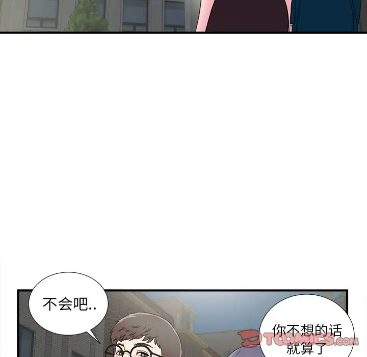 菜鸟扫美记[顶通]韩漫全集-第 28 话无删减无遮挡章节图片 