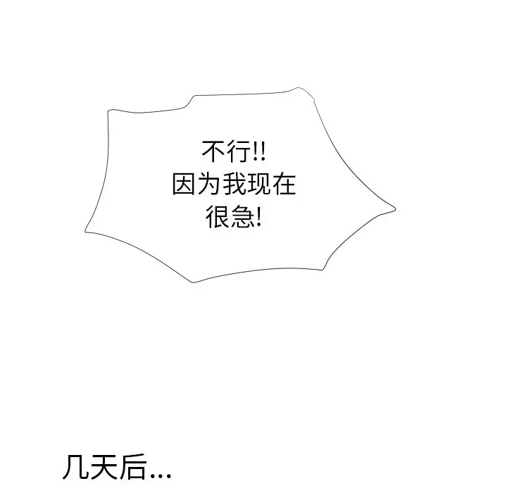 菜鸟扫美记[顶通]韩漫全集-第 28 话无删减无遮挡章节图片 