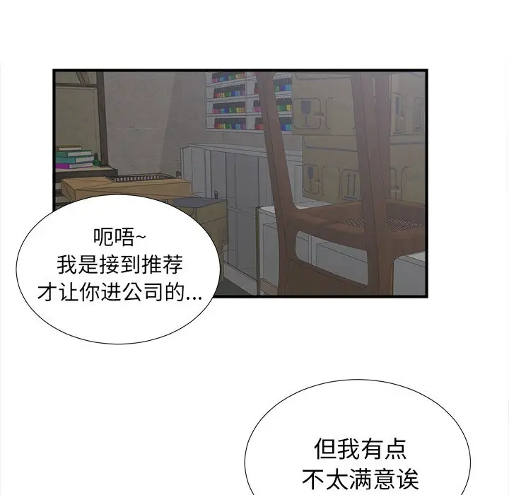 菜鸟扫美记[顶通]韩漫全集-第 28 话无删减无遮挡章节图片 