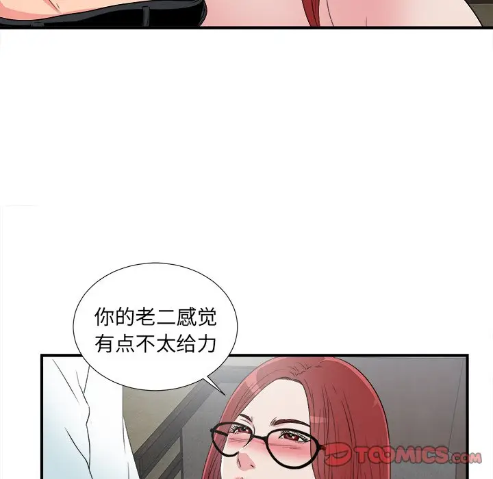菜鸟扫美记[顶通]韩漫全集-第 28 话无删减无遮挡章节图片 