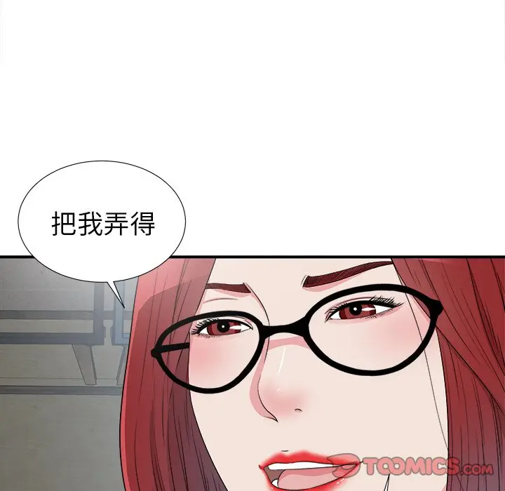 菜鸟扫美记[顶通]韩漫全集-第 28 话无删减无遮挡章节图片 