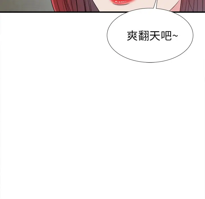 菜鸟扫美记[顶通]韩漫全集-第 28 话无删减无遮挡章节图片 