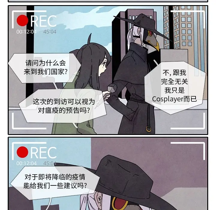 瘟疫医师[顶通]韩漫全集-第 1 话无删减无遮挡章节图片 