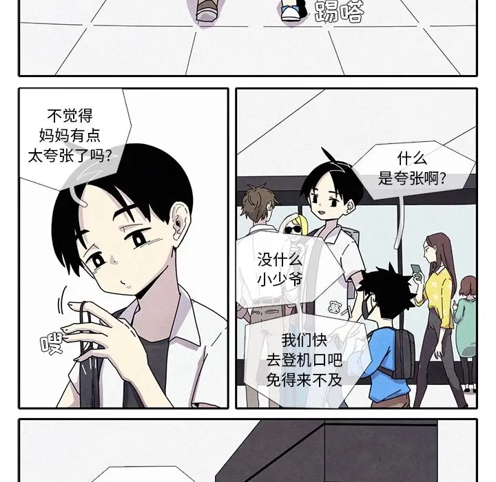 瘟疫医师[顶通]韩漫全集-第 1 话无删减无遮挡章节图片 