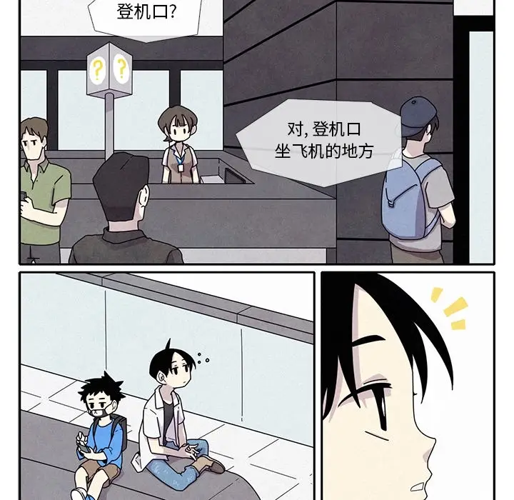 瘟疫医师[顶通]韩漫全集-第 1 话无删减无遮挡章节图片 