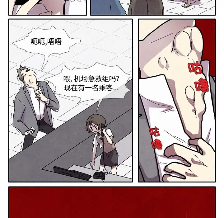 瘟疫医师[顶通]韩漫全集-第 1 话无删减无遮挡章节图片 