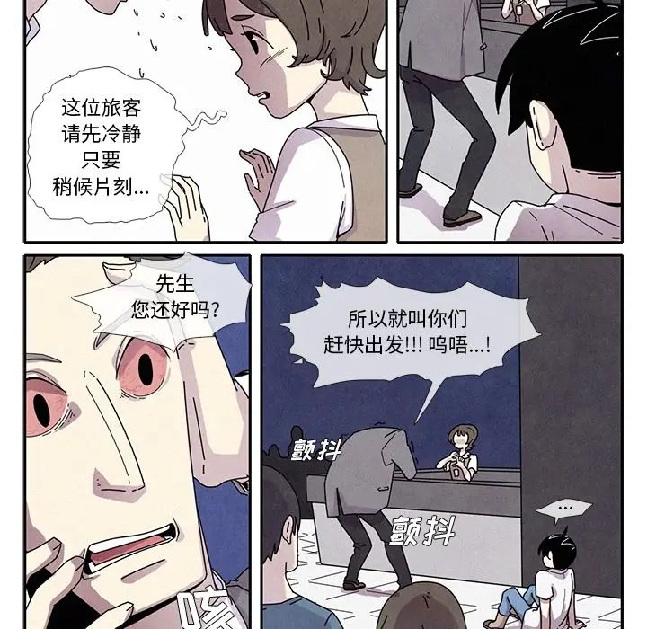 瘟疫医师[顶通]韩漫全集-第 1 话无删减无遮挡章节图片 