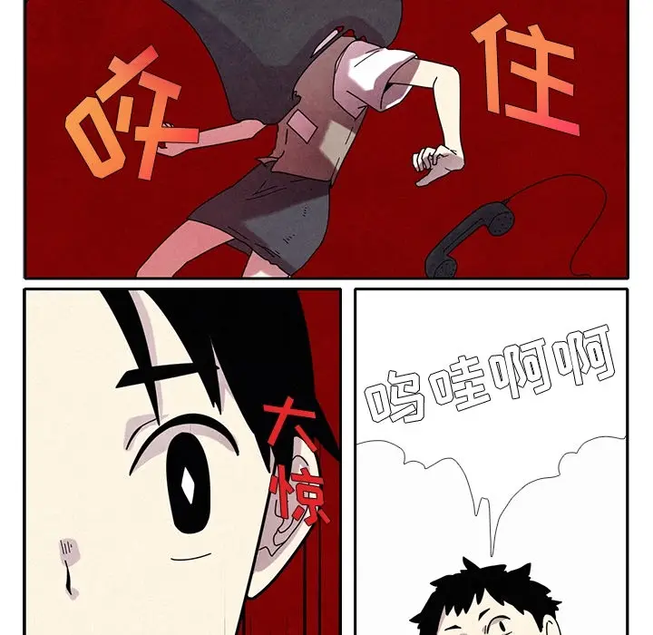 瘟疫医师[顶通]韩漫全集-第 1 话无删减无遮挡章节图片 