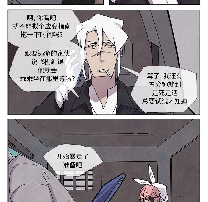 瘟疫医师[顶通]韩漫全集-第 1 话无删减无遮挡章节图片 
