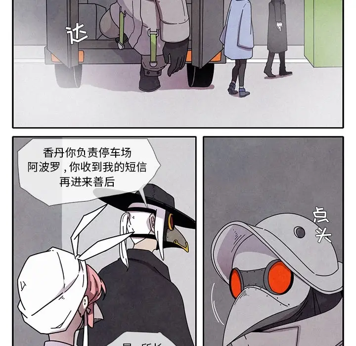 瘟疫医师[顶通]韩漫全集-第 1 话无删减无遮挡章节图片 