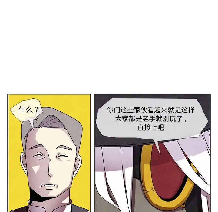 瘟疫医师[顶通]韩漫全集-第 1 话无删减无遮挡章节图片 