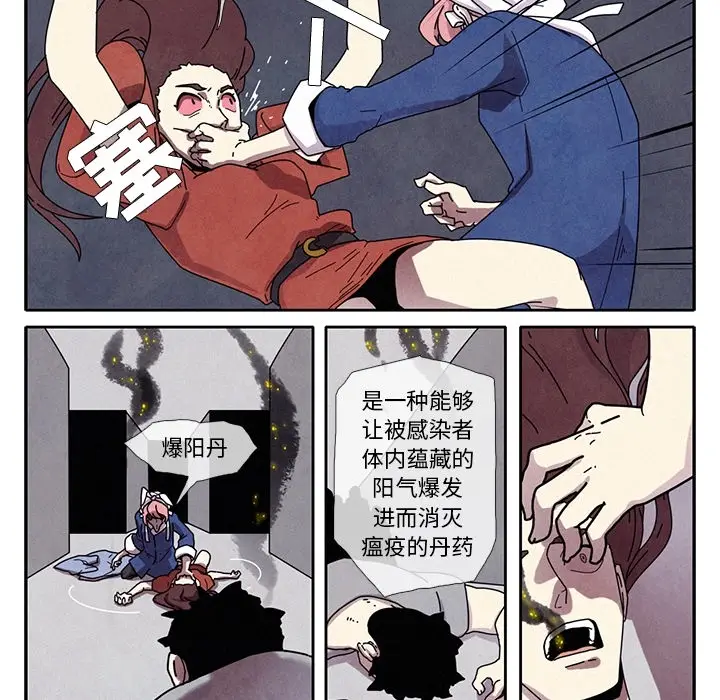 瘟疫医师[顶通]韩漫全集-第 1 话无删减无遮挡章节图片 