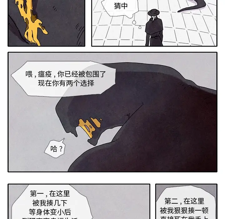 瘟疫医师[顶通]韩漫全集-第 1 话无删减无遮挡章节图片 