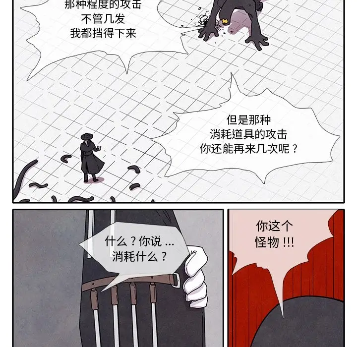 瘟疫医师[顶通]韩漫全集-第 1 话无删减无遮挡章节图片 