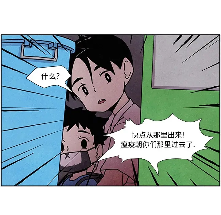 瘟疫医师[顶通]韩漫全集-第 1 话无删减无遮挡章节图片 