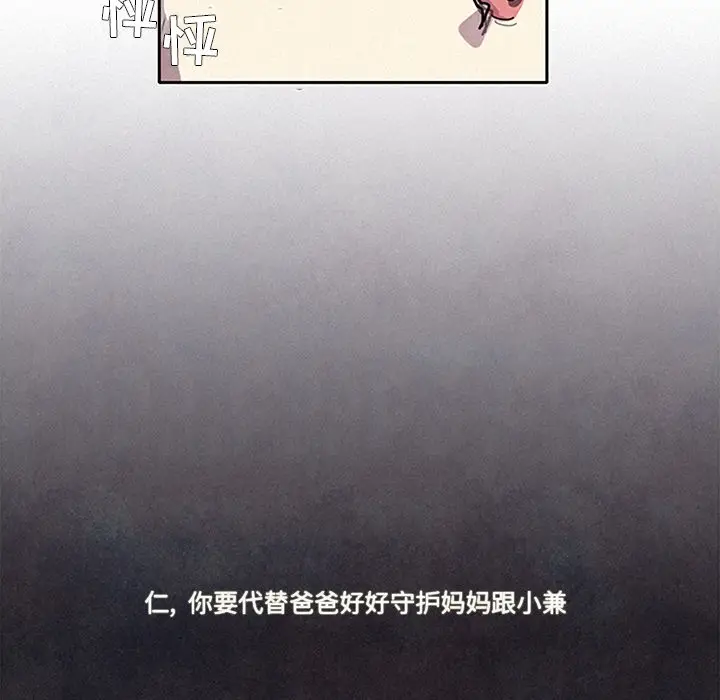 瘟疫医师[顶通]韩漫全集-第 1 话无删减无遮挡章节图片 