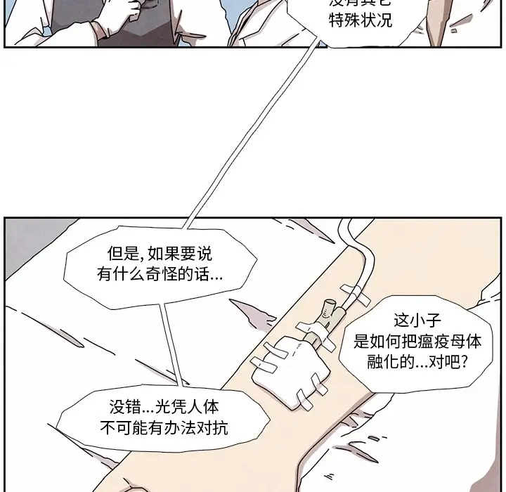 瘟疫医师[顶通]韩漫全集-第 2 话无删减无遮挡章节图片 