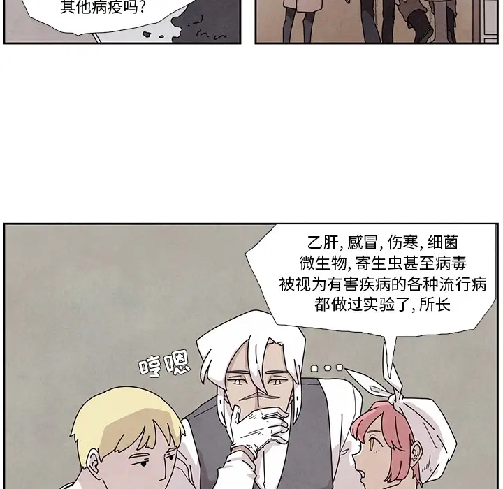 瘟疫医师[顶通]韩漫全集-第 2 话无删减无遮挡章节图片 