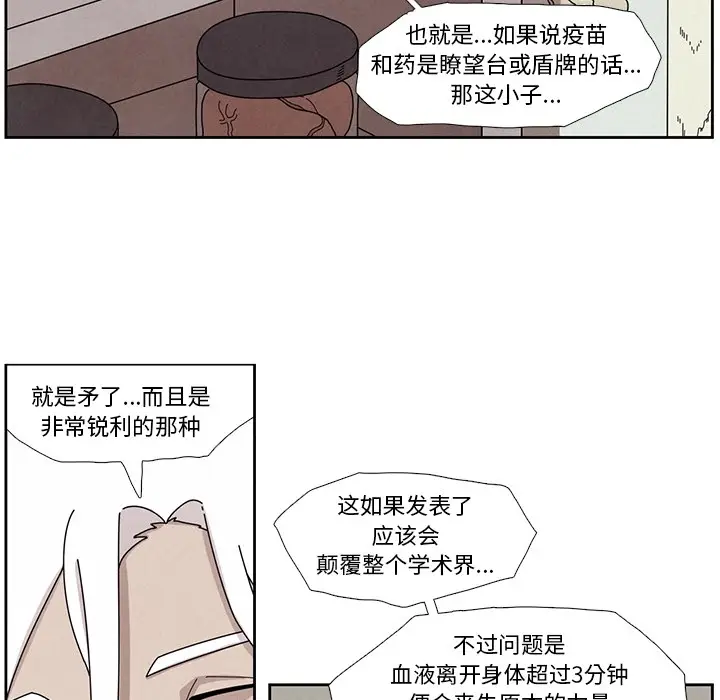 瘟疫医师[顶通]韩漫全集-第 2 话无删减无遮挡章节图片 