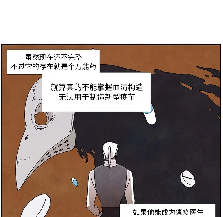 瘟疫医师[顶通]韩漫全集-第 2 话无删减无遮挡章节图片 