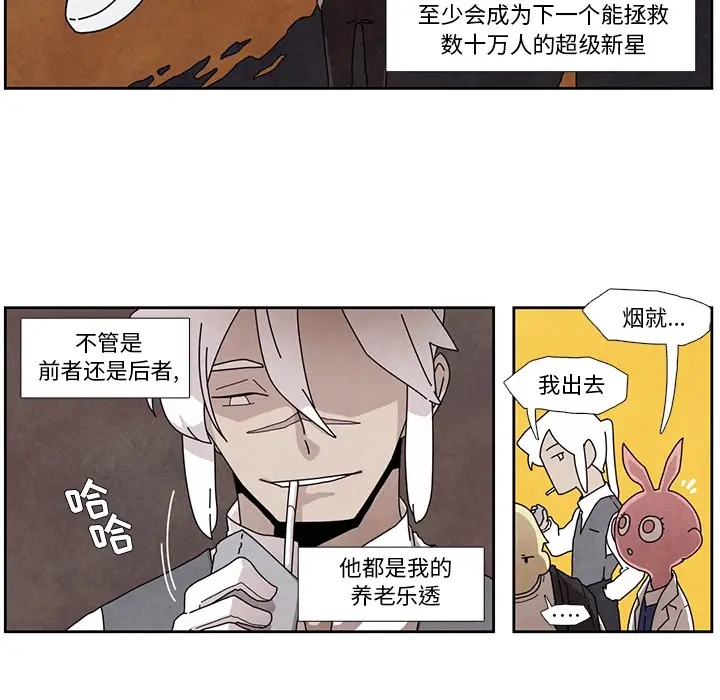 瘟疫医师[顶通]韩漫全集-第 2 话无删减无遮挡章节图片 