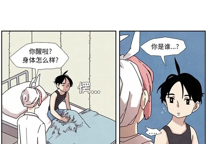 瘟疫医师[顶通]韩漫全集-第 3 话无删减无遮挡章节图片 