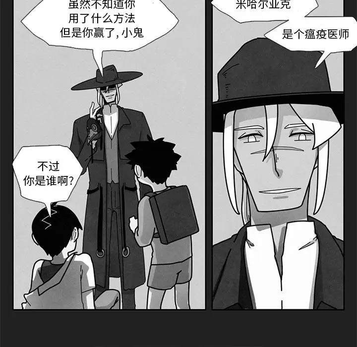 瘟疫医师[顶通]韩漫全集-第 3 话无删减无遮挡章节图片 