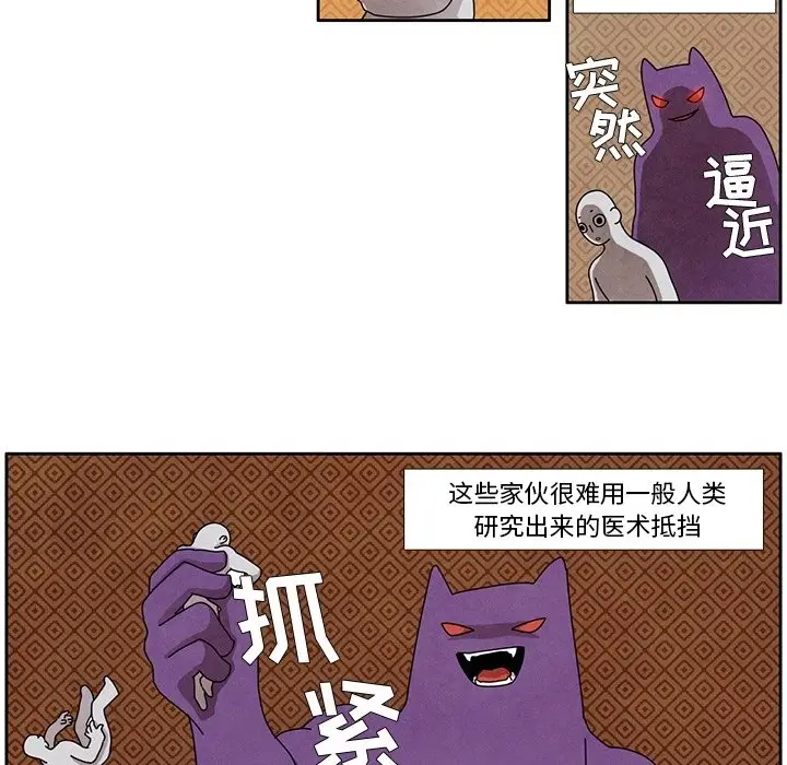 瘟疫医师[顶通]韩漫全集-第 3 话无删减无遮挡章节图片 