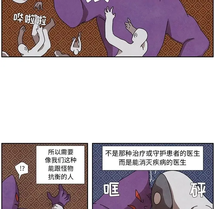 瘟疫医师[顶通]韩漫全集-第 3 话无删减无遮挡章节图片 