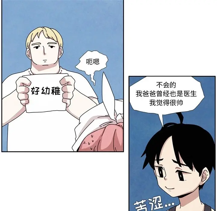 瘟疫医师[顶通]韩漫全集-第 3 话无删减无遮挡章节图片 
