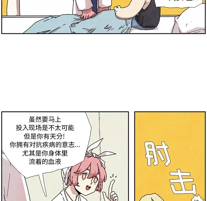 瘟疫医师[顶通]韩漫全集-第 3 话无删减无遮挡章节图片 