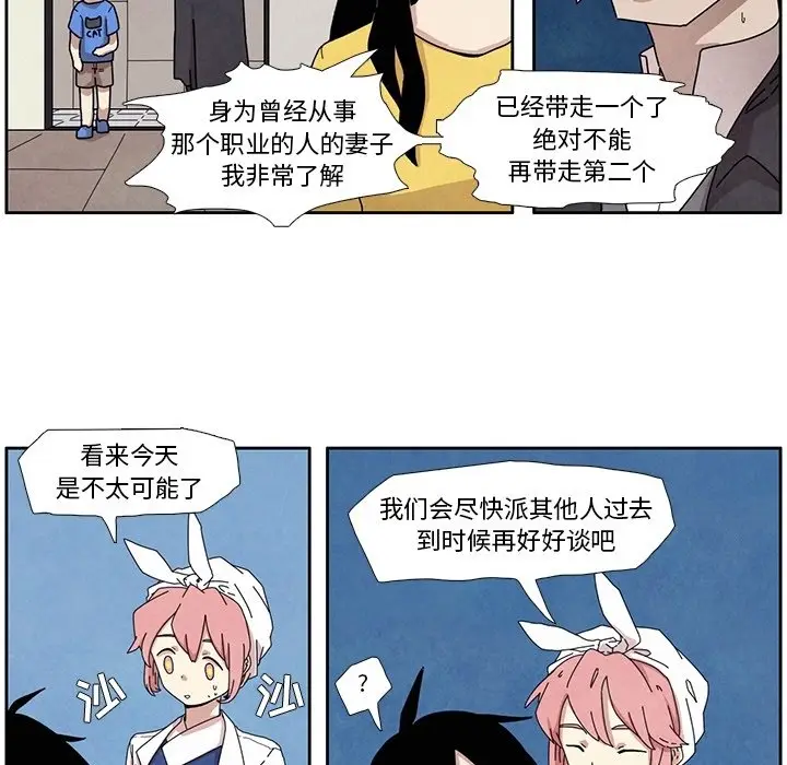瘟疫医师[顶通]韩漫全集-第 3 话无删减无遮挡章节图片 