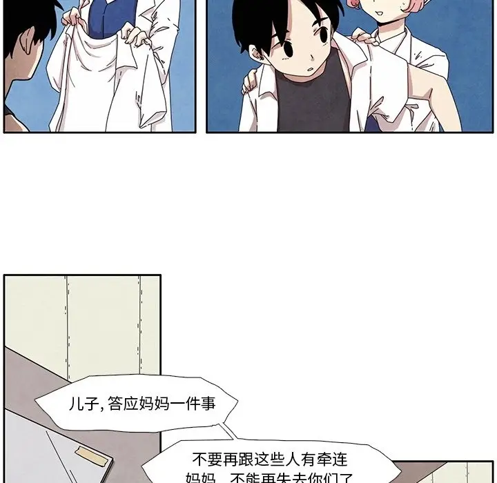 瘟疫医师[顶通]韩漫全集-第 3 话无删减无遮挡章节图片 