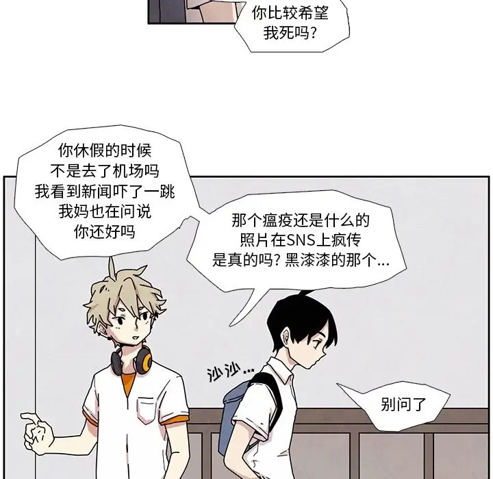瘟疫医师[顶通]韩漫全集-第 3 话无删减无遮挡章节图片 