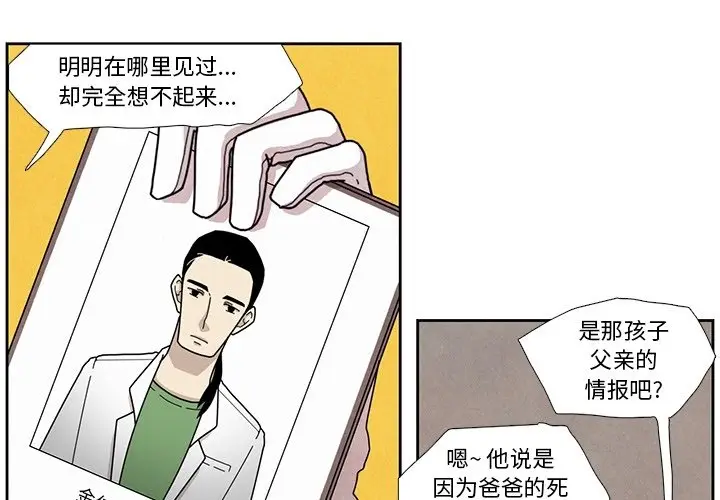 瘟疫医师[顶通]韩漫全集-第 5 话无删减无遮挡章节图片 