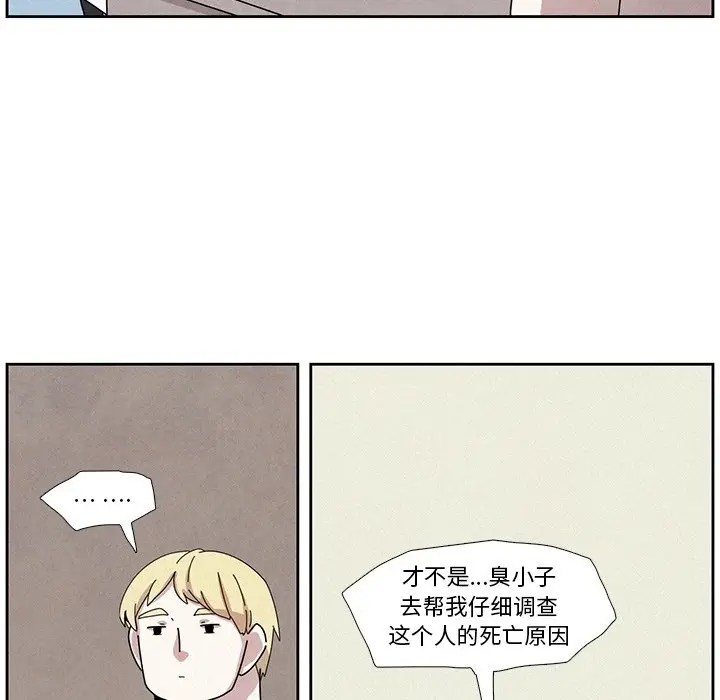 瘟疫医师[顶通]韩漫全集-第 5 话无删减无遮挡章节图片 