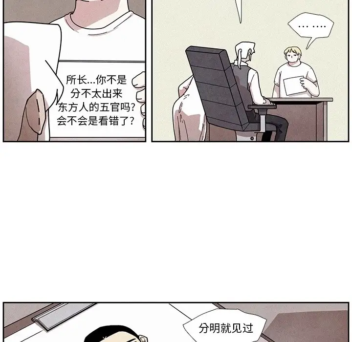 瘟疫医师[顶通]韩漫全集-第 5 话无删减无遮挡章节图片 