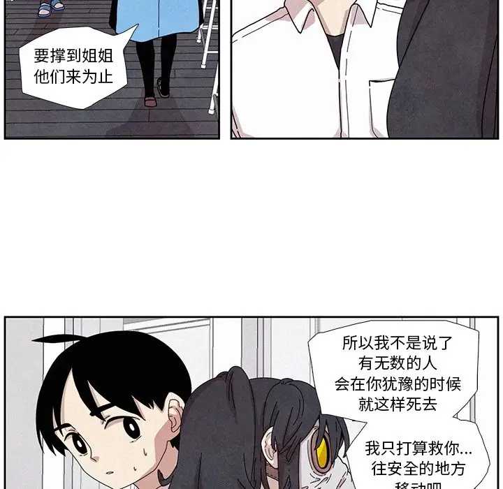 瘟疫医师[顶通]韩漫全集-第 5 话无删减无遮挡章节图片 