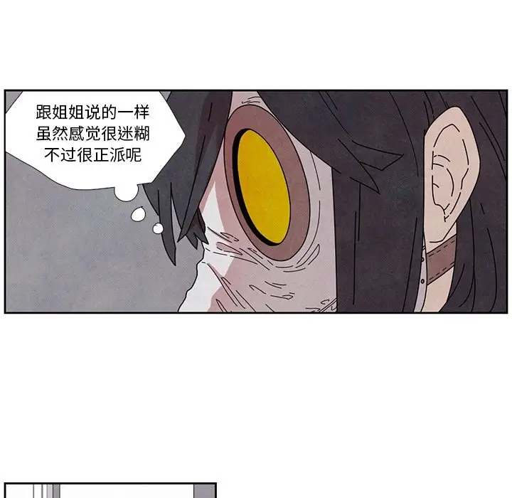 瘟疫医师[顶通]韩漫全集-第 5 话无删减无遮挡章节图片 