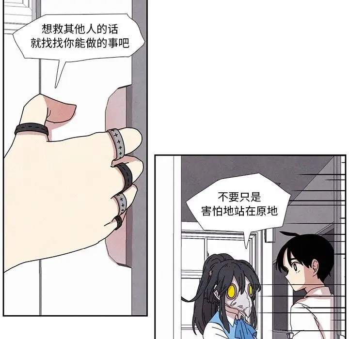 瘟疫医师[顶通]韩漫全集-第 5 话无删减无遮挡章节图片 