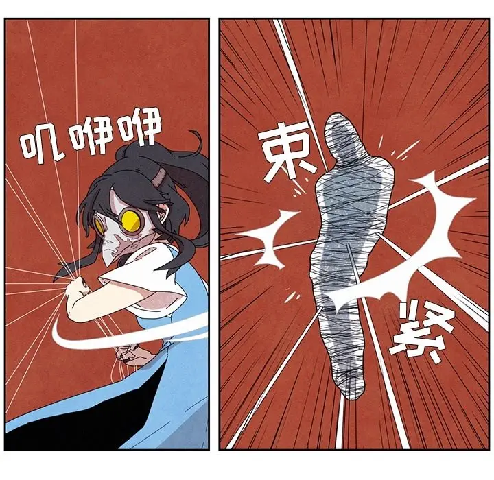瘟疫医师[顶通]韩漫全集-第 5 话无删减无遮挡章节图片 
