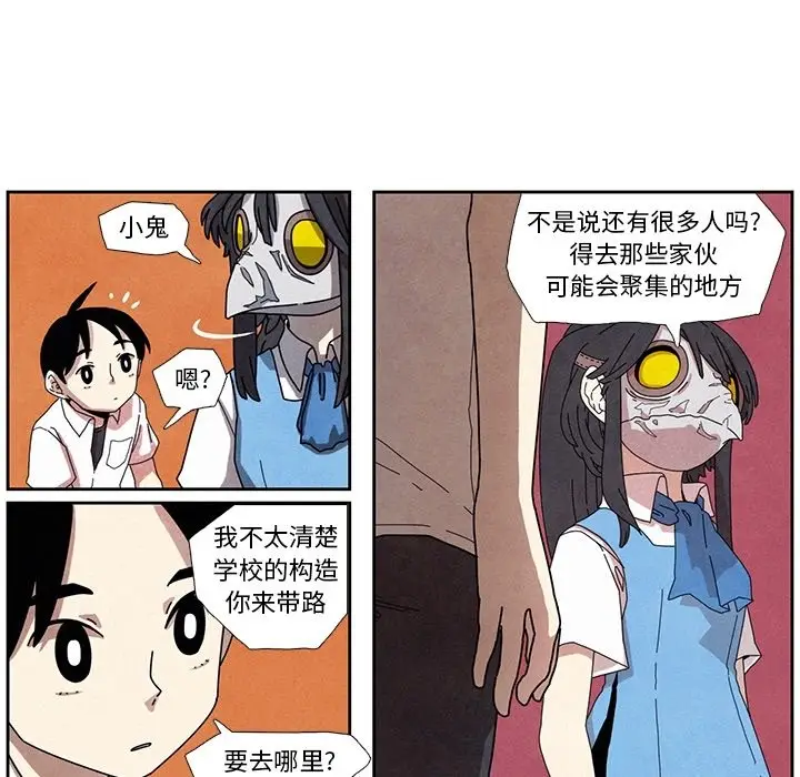 瘟疫医师[顶通]韩漫全集-第 5 话无删减无遮挡章节图片 