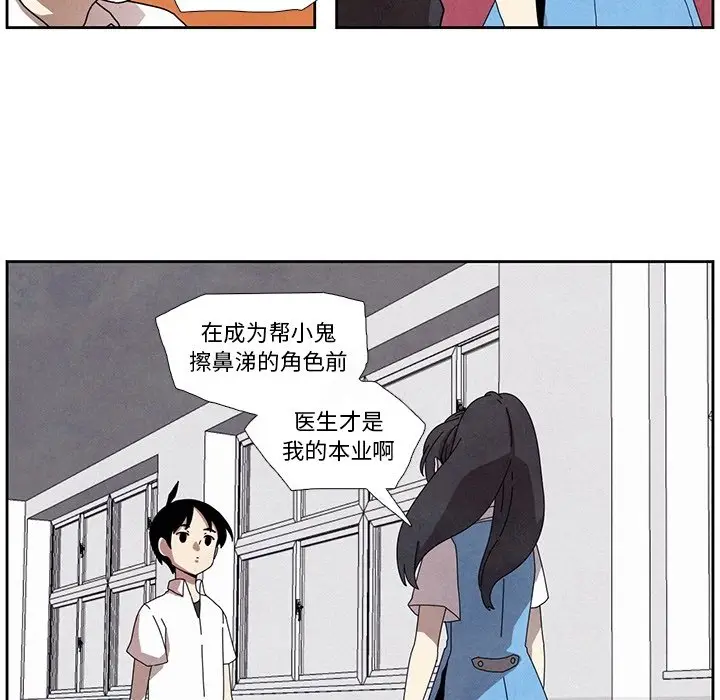 瘟疫医师[顶通]韩漫全集-第 5 话无删减无遮挡章节图片 