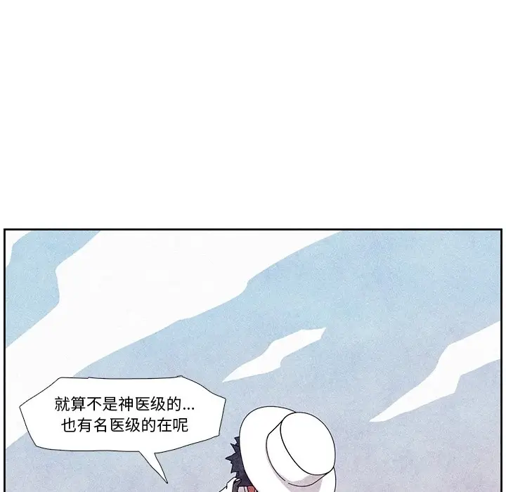 瘟疫医师[顶通]韩漫全集-第 6 话无删减无遮挡章节图片 