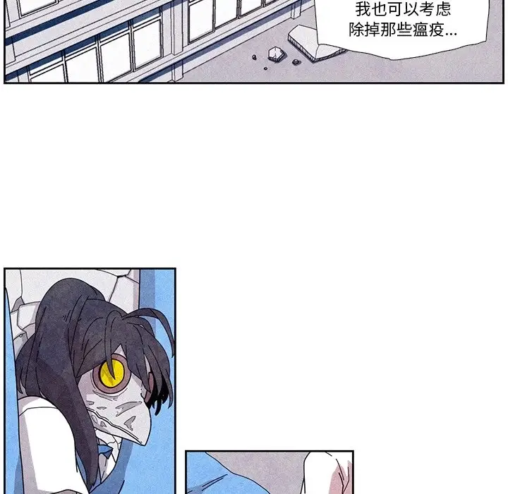 瘟疫医师[顶通]韩漫全集-第 6 话无删减无遮挡章节图片 