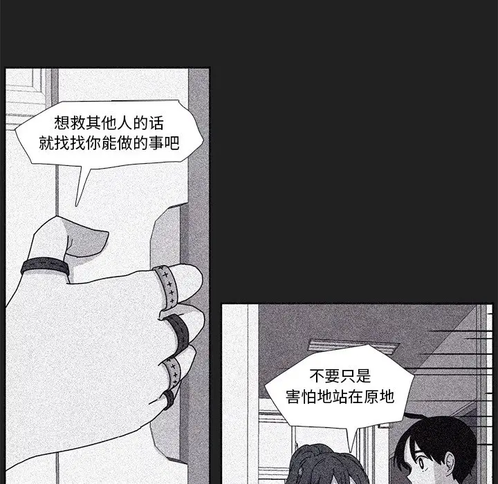 瘟疫医师[顶通]韩漫全集-第 6 话无删减无遮挡章节图片 