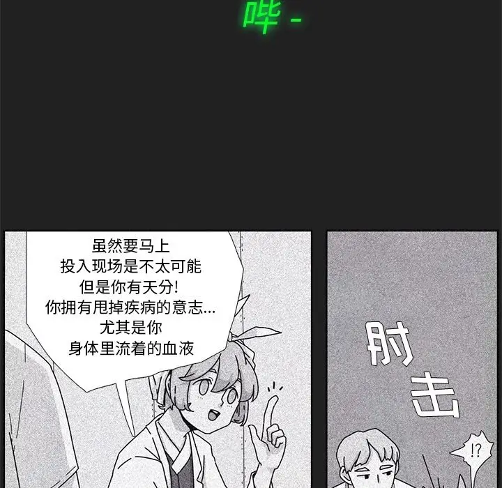 瘟疫医师[顶通]韩漫全集-第 6 话无删减无遮挡章节图片 